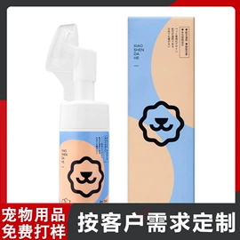狗狗香波浴液;狗狗清洁;口腔清洁