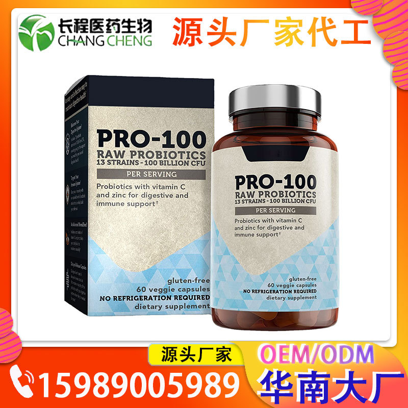 益生菌 Prebiotics Probiotics 维生素C  源头厂家批发 跨境直供