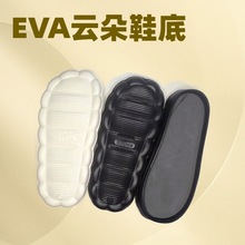EVA云朵丸子鞋底冬季居家防滑耐磨踩屎感手工编织冰条线拖鞋