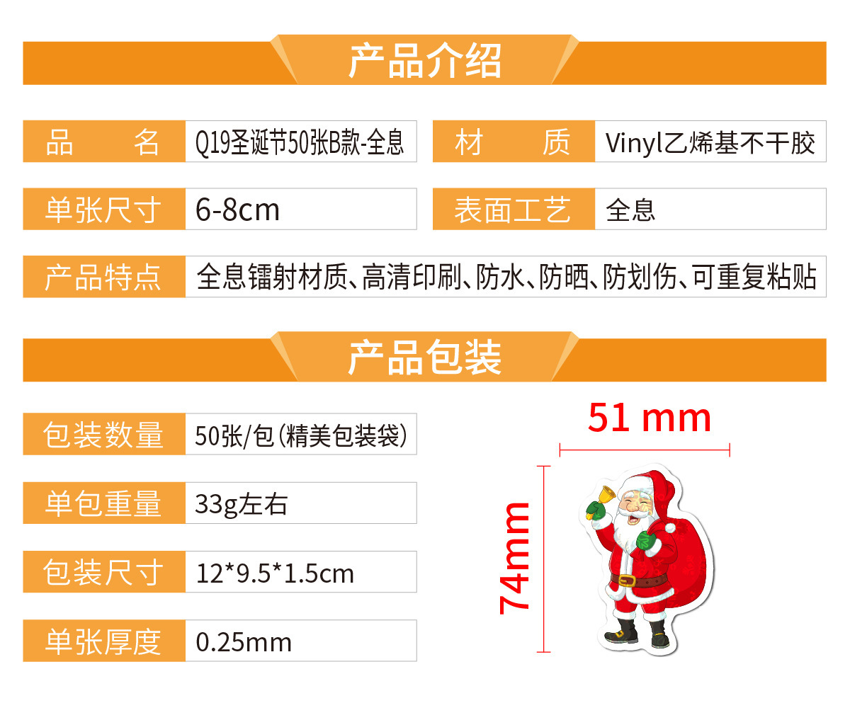 Q19全息圣诞节50张B款 产品介绍_画板 1.jpg