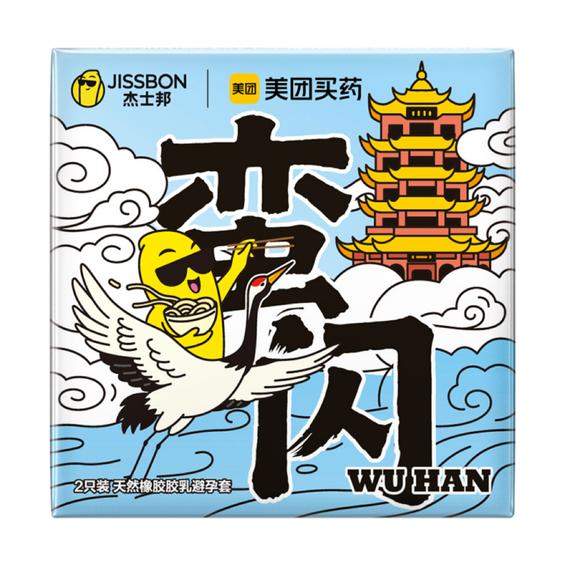 JISBON ZERO FEELING Ácido hialurónico ultra delgado 2 condones Condones City Limited Meituan Productos para adultos