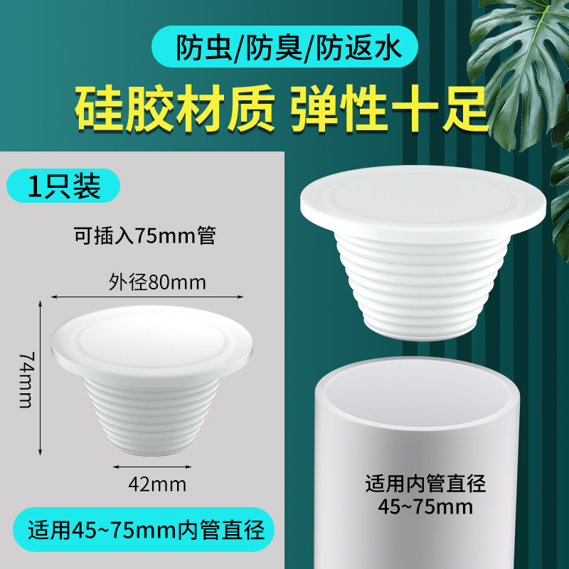Tubo de PVC 40 / 75 / 110 / 50 Tubo de cubierta de sellado de alcantarillado Tubo de cubierta de cubierta Tubo de cubierta de cubierta