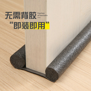 Door Seam and Door Bottom Sealing Strip, Soundproof Door and Window Gap Glue, Windshield Strip, Soundproof Cotton Wholesale Thermal Insulation and Dustproof Sealing Strip