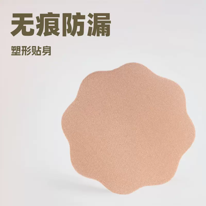 花型无胶隐形乳贴布艺防凸无痕胸贴防水透气婚纱泳装硅胶文胸胸贴