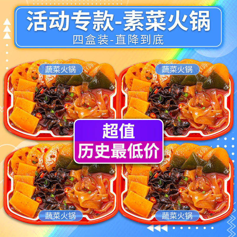 [가성비 활동모델] 야채전골 4박스 - 초특가