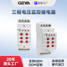 三相電壓監控繼電器過欠壓保護電機缺相斷相相序三相電壓保護