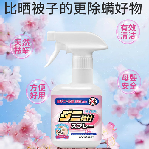 Mite removal spray green prickly ash pepper mite removal artifact bed household no-wash Yunnan herbal mite removal mite spray