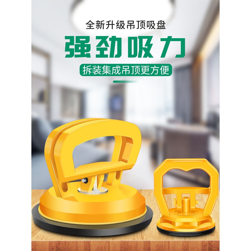 德国品质玻璃吸盘强力重型固定器瓷砖吸提器吊顶铝扣板集成吊顶