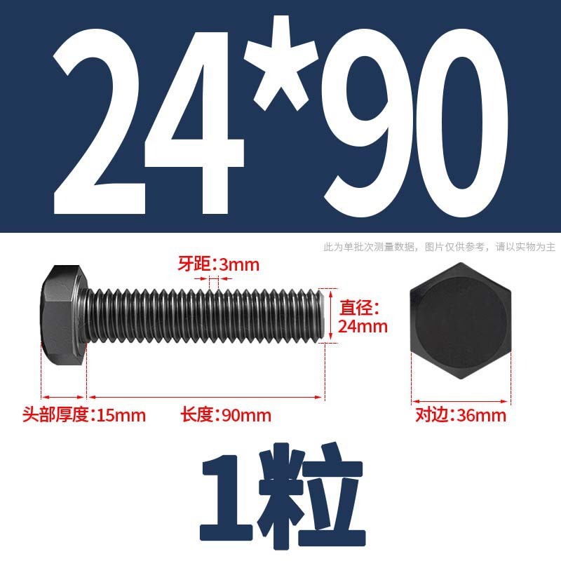 12.9級高強度外六角ねじナット大全延長ボルトねじM4M5M6M8-M24|undefined