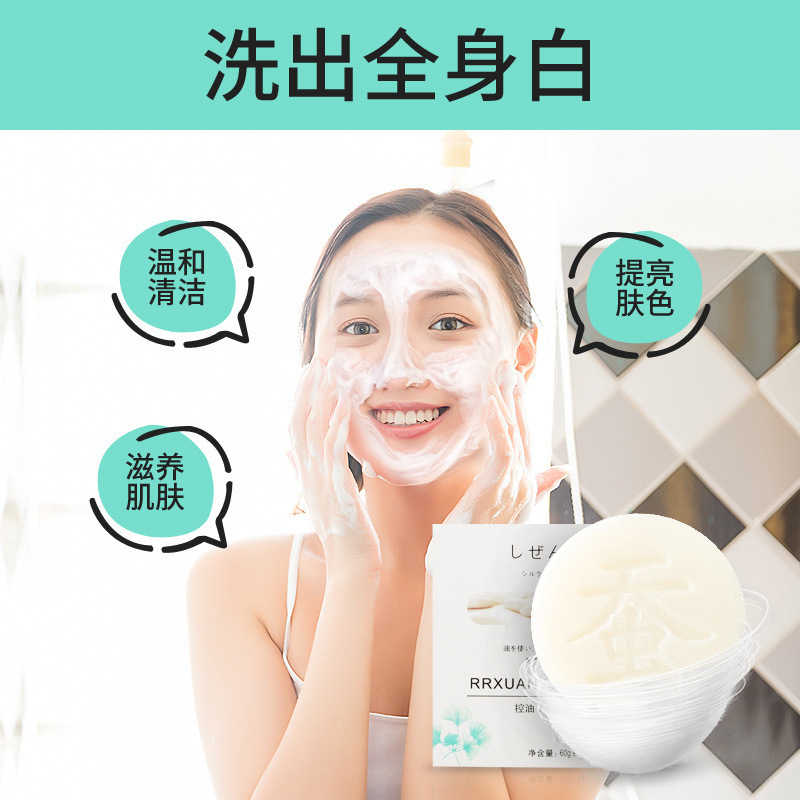 网红爆款蚕丝皂拉丝皂海盐山羊奶手工皂 控油洁面皂一件代发|undefined