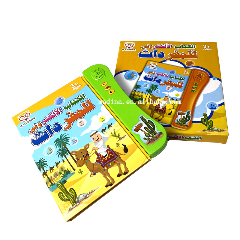 跨境热款阿拉伯电子书儿童玩具儿童礼物