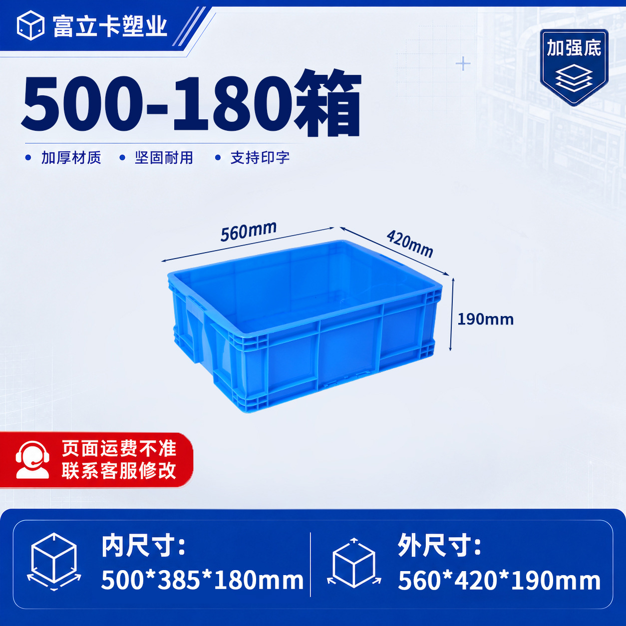 Caja de plástico grueso con tapa de la fábrica Fulika, caja de plástico azul industrial grande para logística, transferencia y transporte de materiales. image 30