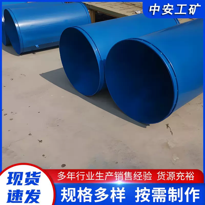 矿用防逆流铁风筒Ф800*1600mm防逆流装置巷道防逆流装置铁风筒