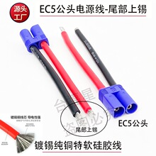 �Ӵ�EC5��ĸ�^�Դ��β�����a���ʸ߶�������a���~��ܛ���z��