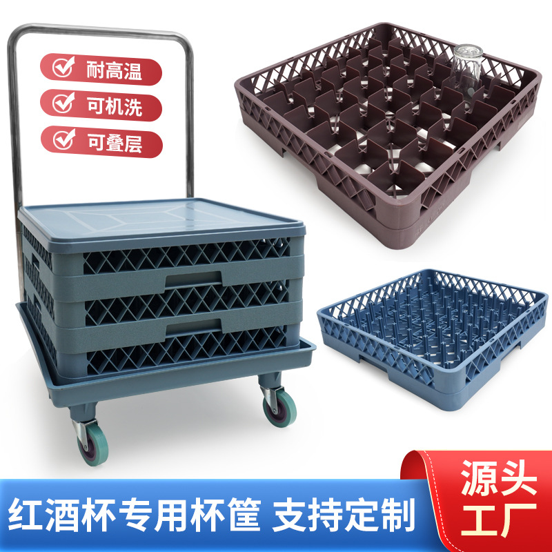 Specialized Draining Rack Cup Basket Ktv Bar Tall Glass Storage Basket Wine Glass Holder Cup Rack Hotel Dishwasher