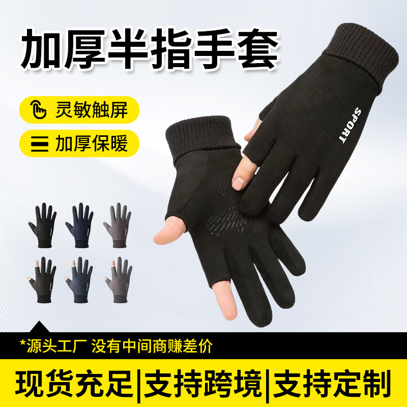 Guantes de gamuza de invierno deportes equitación motocicleta medio dedo forrado de lana engrosada fuga de dos dedos guantes calientes de los hombres al por mayor image 3