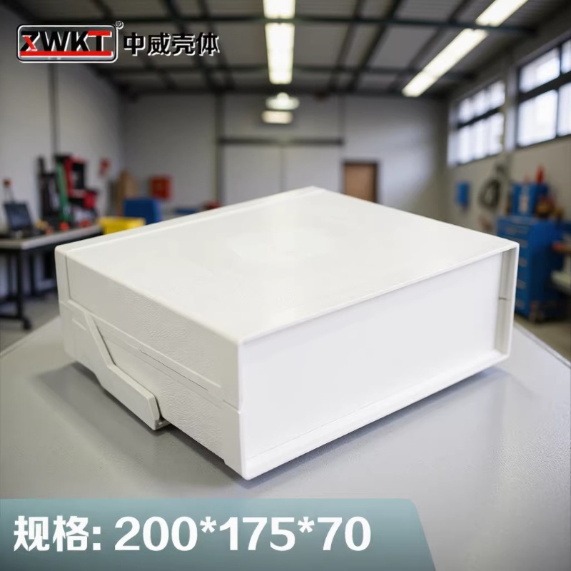 200*175*70  供应电子仪表外壳 电源塑料外壳 仪表机箱