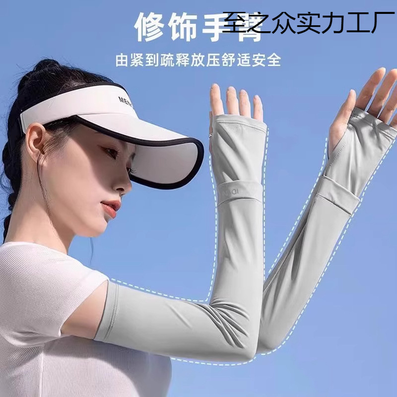 女性用日焼け止めアイススリーブ、新しいサイクリングと運転用のUV保護アームスリーブ、日焼け止めブラックアイスシルクスリーブ、クール|undefined