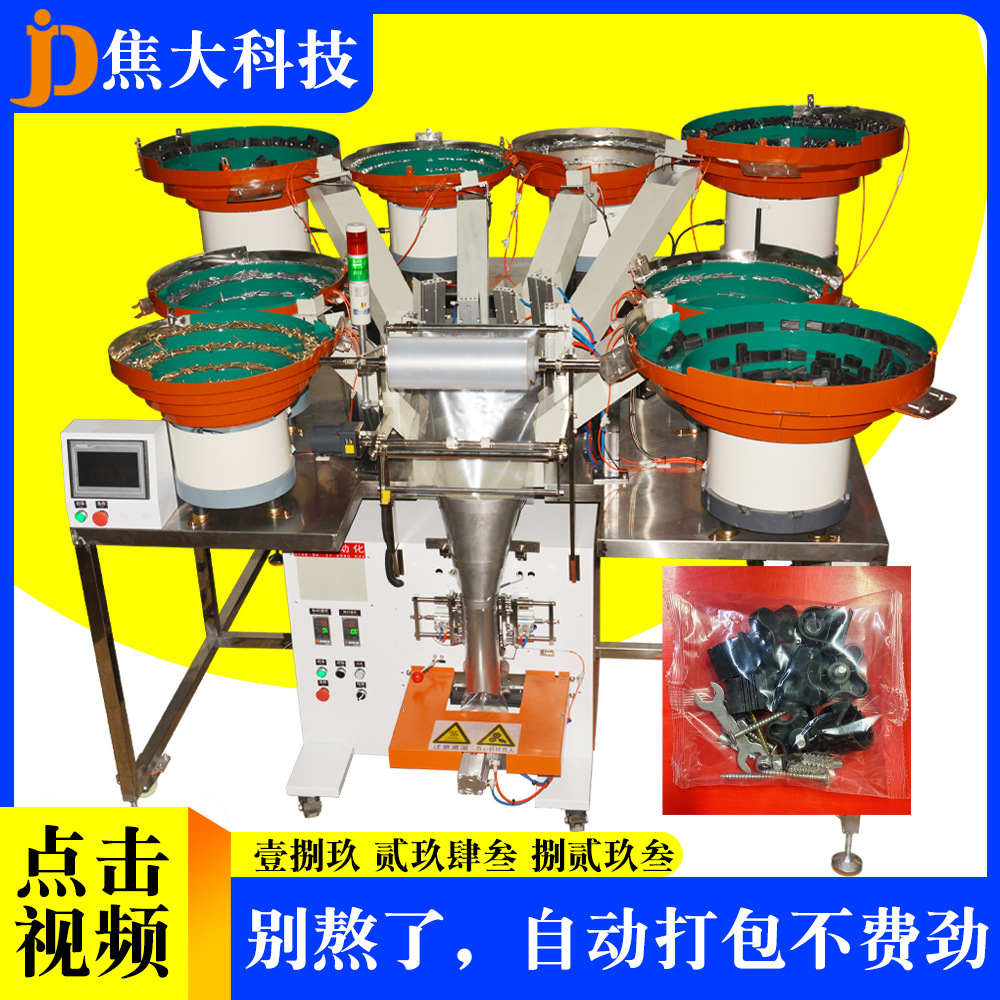 ��˿�ܽ�ͷ��װ�����¼��������������������ϻ�ϰ�װ�����豸