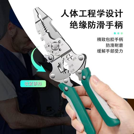 Wire Stripping Pliers Electrical Wire Cutting New Artifact Multifunctional Wire Cutting Pliers Split Winding Wire Stripping Wire Peeling Fishing Pliers