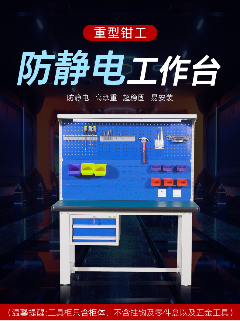 防静电工作台.jpg