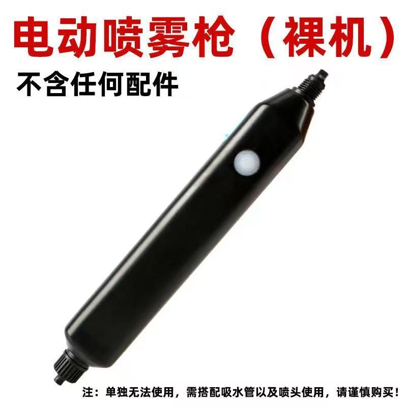 電動スプレー水鉄砲噴霧器伸縮スプレーロッドアクセサリー部品農業リチウム電池噴霧器高圧ポンプ|undefined