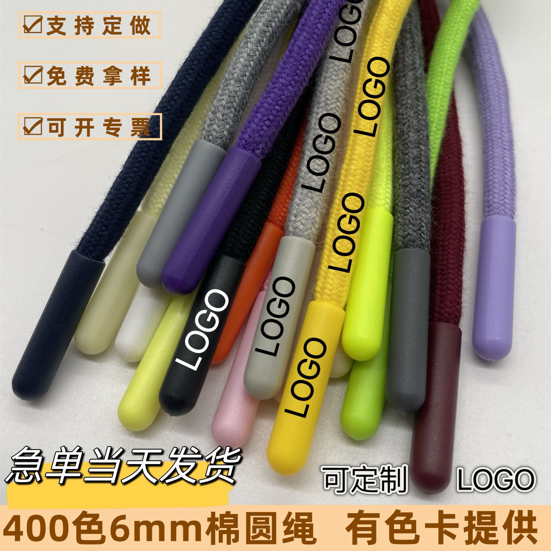 6mm卫衣抽绳加密包芯帽绳棉绳塑料头运动裤腰绳服饰箱包圆绳拉绳