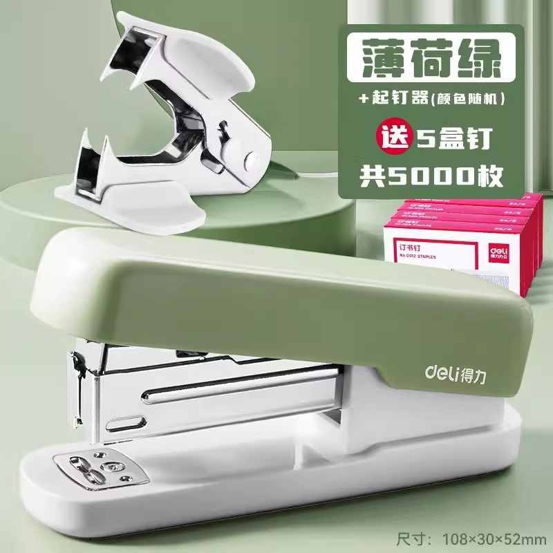 得力文具订书机家用办公学生用多功能大号订书器装订机12号办公用|undefined