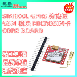 SIM800L GPRS �D�Ӱ� GSM ģ�K microSIM�� Core board