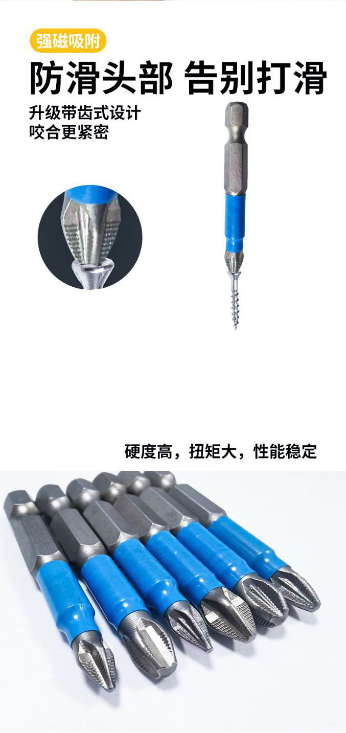 Six-piece set of cross screws, anti-slip screwdriver bit, blue leather rubber sleeve screwdriver bit, cross screwdriver, hand drill, screwdriver head details Picture