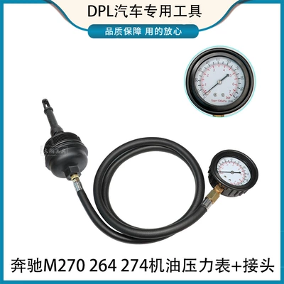 Mühərrik alətləri BMW X3X5X6 oil cap - m274-264-270-oil-cap-oil-pressure-gauge