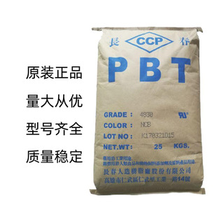 PBT Taiwan Changchun 4830 NCB glass fiber reinforced 30% flame retardant grade high strength reinforced grade