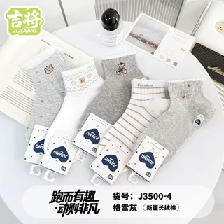 一体机运动网眼无骨袜女士棉袜运动袜子短筒袜精梳棉透气潮袜新品
