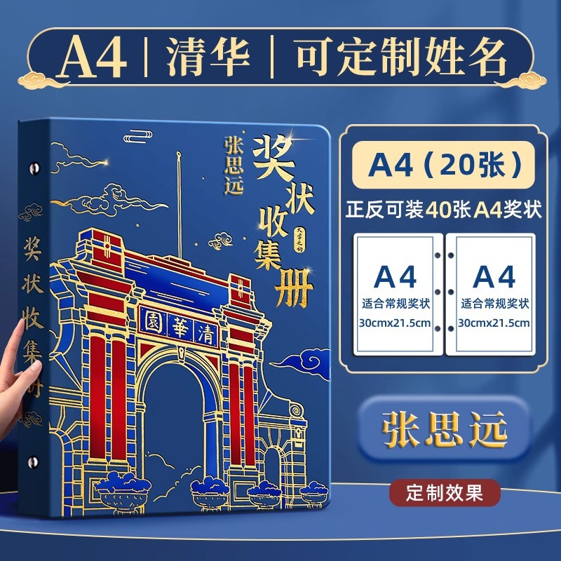 [맞춤형 이름 옵션] 청화대학교 약속 [핫 스탬핑 커버] A4/40매 수용 가능