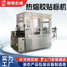 全自动不锈钢热熔胶贴标机 BOPP标签贴标机LW-599防伪多功能