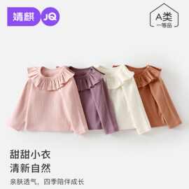 婧麒女童长袖T恤2025新款春秋儿童纯色打底衫上衣小童T恤女宝宝秋