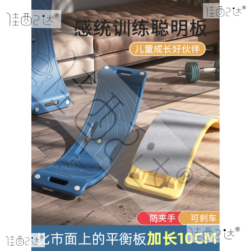 Children's Balance Board Sensory Training Equipment Indoor Balance Beam Home Sports Vestibular Toys Kindergarten Seesaw