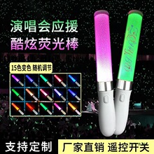 15色演唱会荧光棒可变色电镀银边灯牌发光银光棒手持应援棒定 制