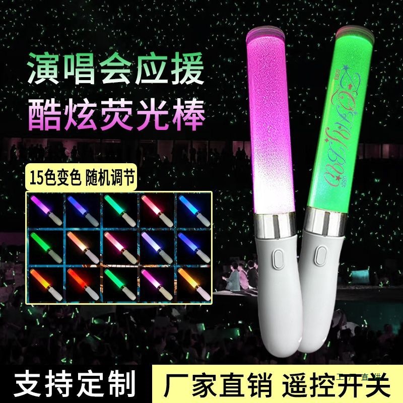 15色演唱会荧光棒可变色电镀银边灯牌发光银光棒手持应援棒定 制