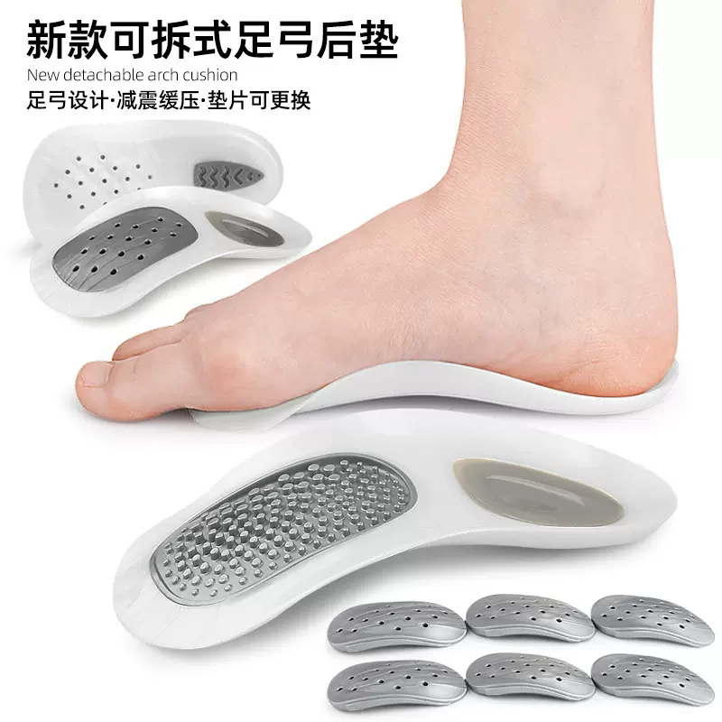 新款组合式垫足弓垫可拆卸后垫扁平足鞋垫XO内八字鞋垫批发