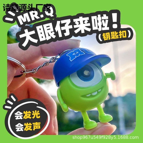 Flashing and Talking Cartoon Hat-Trimmed Three-Eyed Monster Keychain Pendant