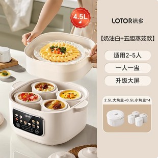 Lotor Leido Stew Pot, Water-Separating Stew Pot, Household Electric Stew Pot, Fully Automatic Soup Pot, 2025 New Ceramic Porridge Pot