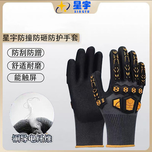 Xingyu Anti-Collision and Shock-Proof Gloves Work Protection Men's Anti-Slip Wear-Resistant Breathable Heavy-Duty Outdoor Tactical Cycling Gloves