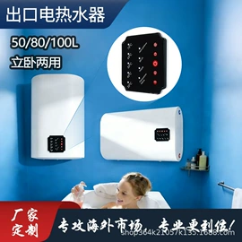 电热水器;小厨宝;即热式热水器