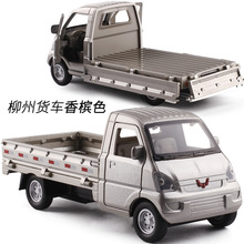 彩珀1:24合金汽车模型柳州五菱之光货运卡车运输车儿童玩具回力车