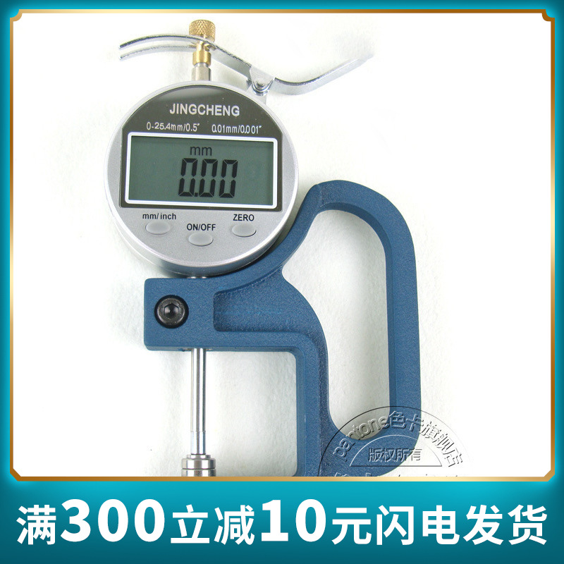 数显测厚规 纸张薄膜布料数显测厚仪 0-25mm 精度：0.01mm