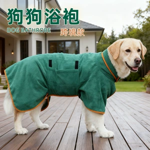 [跨境宠物浴袍澡后速干全身包裹透气吸水四季毛发清洁狗狗浴袍]