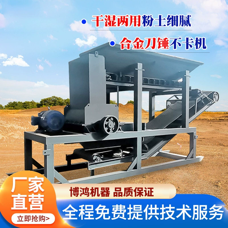 Крупномасштабная машина для измельчения крупного рогатого скота и овечьего навоза мобильная машина для измельчения питательных веществ