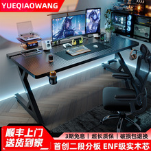 包邮电竞桌台式电脑桌实木家用书桌学生学习桌可装机械臂碳纤维办