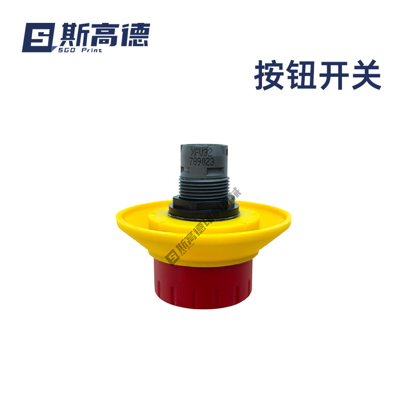KBA高宝机配件RA105RA142高宝印刷机配件紧急停机急停按钮开关
